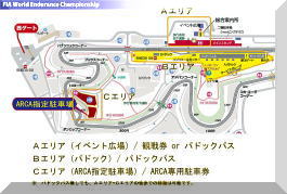 2017 Wec FSW 「 ARCA Premium Ticket 」のご案内