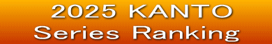 @  2025 KANTO       Series Ranking   